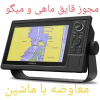 جی پی اس قایق