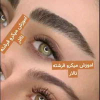 اموزش حرفه ای یک ماهه سی وهشت شاخه مهم|خدمات آرایشگری و زیبایی|اصفهان, خواجه عمید|دیوار