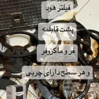 چربی زدا نانو معروف به موتور شور|مواد شوینده و دستمال کاغذی|خرمآباد, |دیوار