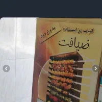 کباب پز خانگی ایستاده ضیافت مدل آتش فوری فروشی