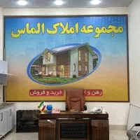 ((استخدام نیرو در مجموعه بزرگ  املاک الماس))