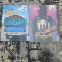 کتاب کمک درسی پایه یازدهم شیمی و فیزیک خیلی سبز