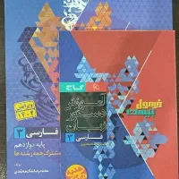 کتاب های عمومی فرمول۲۰|کتاب و مجله آموزشی|بروجرد, |دیوار