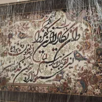 تابلو فرش و ان یکاد