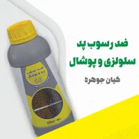 رسوب زدا و ضدرسوب تخصصی پوشال و پد سلولزی|کولر آبی|قم, عمار یاسر|دیوار