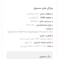 تبلت آکبند|تبلت|ایلام, |دیوار