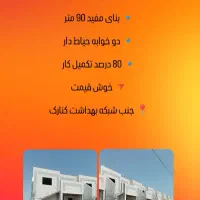 فروش واحد مسکونی دوخواب
