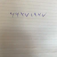 خط تلفن ثابت