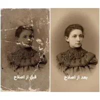 عه دیتی و اصلاح عکس