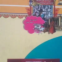 کتاب تاریخ کامل ایران