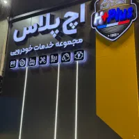 منشی خانم تمام‌وقت مسلط به حسابداری هلو|استخدام مالی، حسابداری، حقوقی|تهران, سعادت‌آباد|دیوار