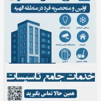 رادیاتور پربازده نقد و اقساط|آبگرمکن، پکیج، شوفاژ|مشهد, الهیه|دیوار