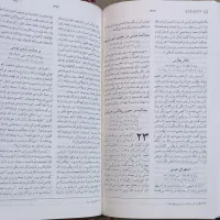 کتاب مقدس فارسی تورات و انجیل ترجمه هزاره نو|کتاب و مجله مذهبی|تهران, صادقیه|دیوار