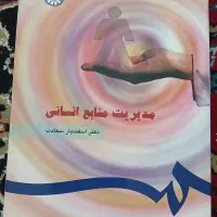 کتاب درسی دانشگاهی|کتاب و مجله آموزشی|آزادشهر, |دیوار