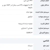 تریل کویر t2 248cc|موتورسیکلت|تهران, تاکسیرانی|دیوار