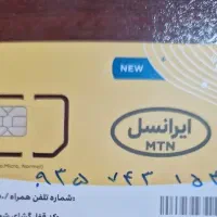 سیم کارت صفر ایرانسل ۰۹۳۵