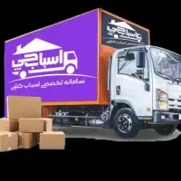 اتوباراسبابکشی اسباب چی حمل اثاثیه باربری تهران30%