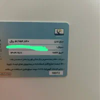 کارت گهر پارک