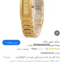 ساعت رومانس زنانه