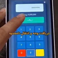 دستگاه کشیر (دریافت وپرداخت نامحدود) بدون مالیات