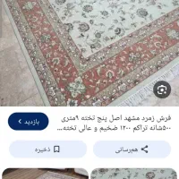 تعدادی لوازم یکجا بفروش می‌رسد ب قیمت مناسب
