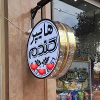 ویزیتور تابلو خانم / آقا