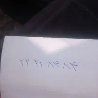 تلفن ثابت