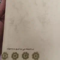 کتاب قدیمی|کتاب و مجله تاریخی|شیراز, شهرک امیر کبیر|دیوار