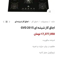 اجاق گاز رومیزی و هود مخفی نو پلمپ