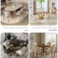 میز غذا خوری