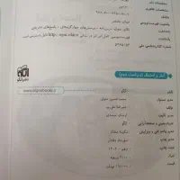 هندسه خیلی سبز امار و احتمال الگو یازدهم|کتاب و مجله آموزشی|تهران, شهرک ولیعصر جنوبی|دیوار