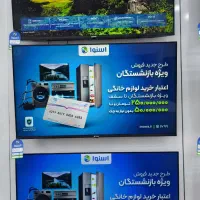 جشنواره تخفیفات تلویزیون های اسنوا و دوو