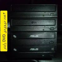 دی وی دی رایتر  -  DVD Writer  -  DVD