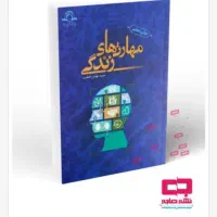 کتاب حوزه مذهبی