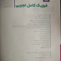 فیزیک میکرو طلایی|کتاب و مجله آموزشی|قم, نیروگاه|دیوار