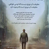 پرونده جنایی سایلنت هیل براساس مجموعه ویدیویی|اسباببازی|قم, چهار مردان|دیوار