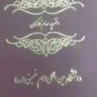 دفترچه-زرشکی