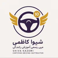 آموزش رانندگی خصوصی با مربی خانم مجرب