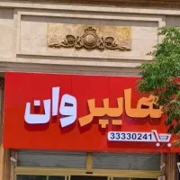 استخدام حسابدار