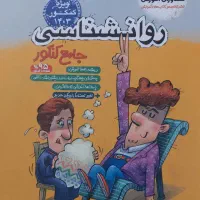 پکیج کامل کتب کنکور انسانی 1402 و 1403|کتاب و مجله آموزشی|مشهد, شریف|دیوار