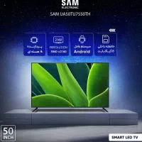 تلویزیون50 اینچ سام هوشمند درحدنو