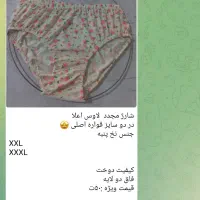 لباس زیر واکسسوری|لباس|شیروان (خراسان), |دیوار