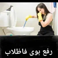 لوله بازکن فهمیده مفتح بهشتی حسن آباد اوقافی بنیاد