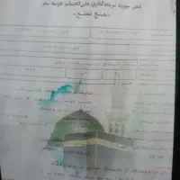 دوتا فیش مکه واجب