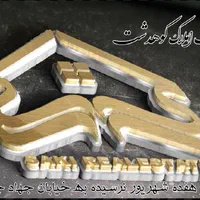 بنگاه بانک املاک کوهدشت|فروش خانه و ویلا|کوهدشت, |دیوار