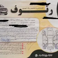 ماکسیما اتومات سفید