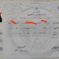 صدور مدرک دیپلم تا لیسانس با استعلام