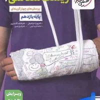 دهم یازدهم و دوازدهم