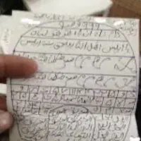 مجله دعا