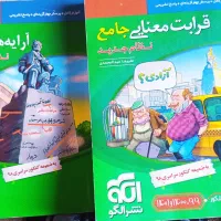 دو عدد کتاب ویژه کنکور